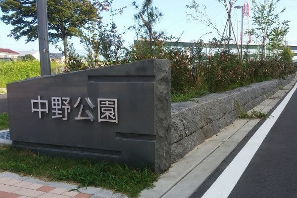 中野公園_湘南ロックガーデン