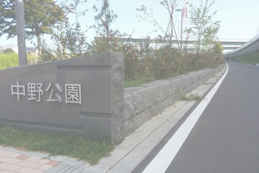 中野公園_湘南ロックガーデン