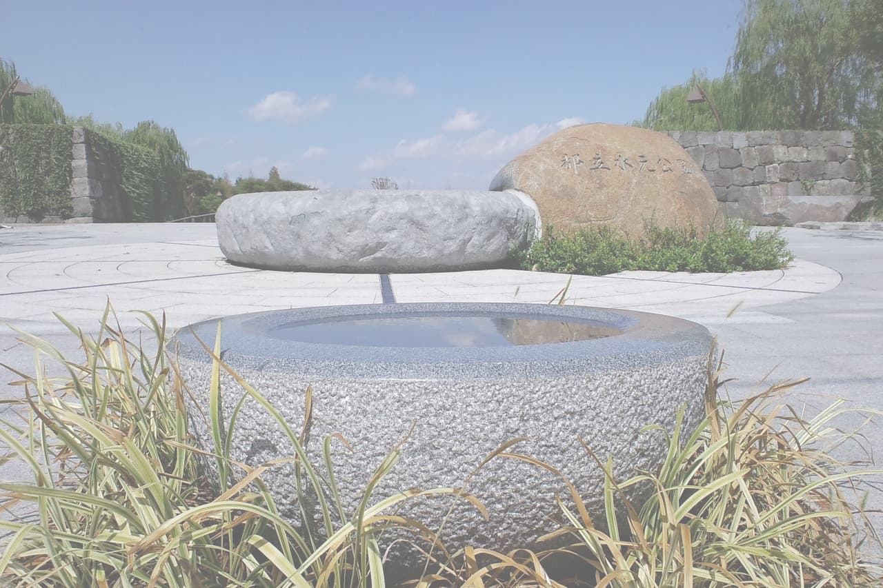 水元公園_湘南ロックガーデン