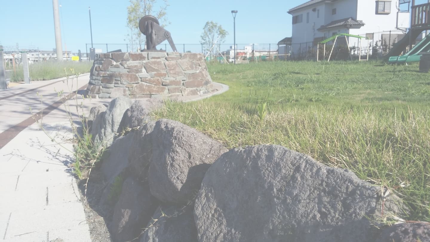 みやしろ中央公園_湘南ロックガーデン