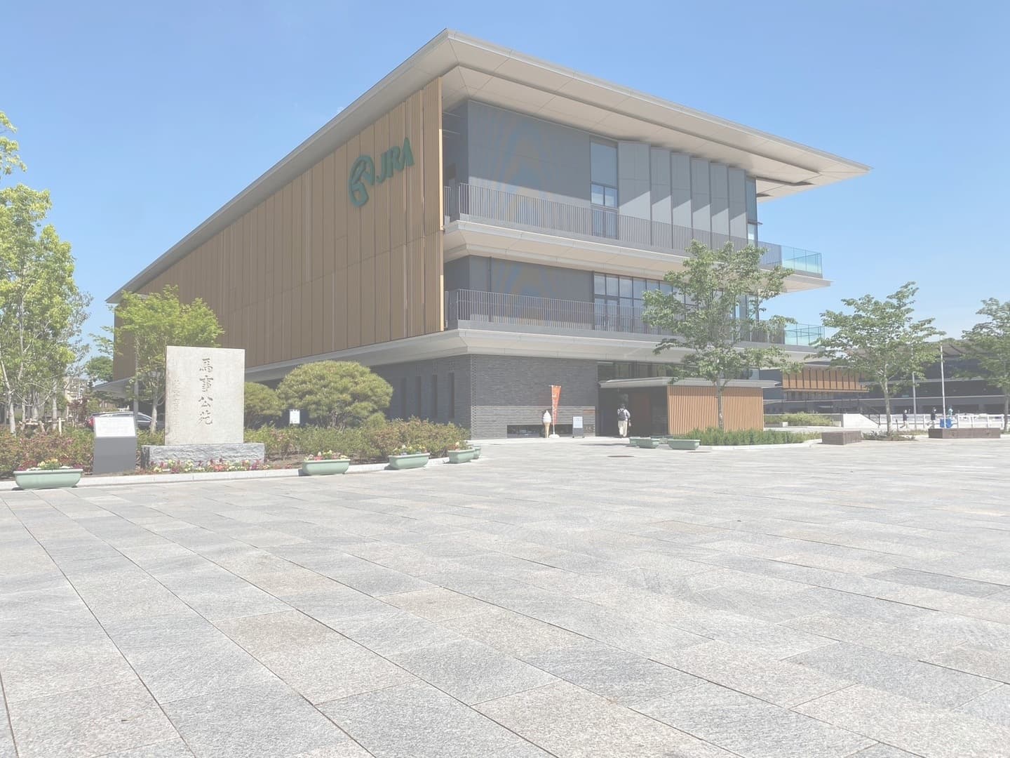 馬事公苑外構_湘南ロックガーデン