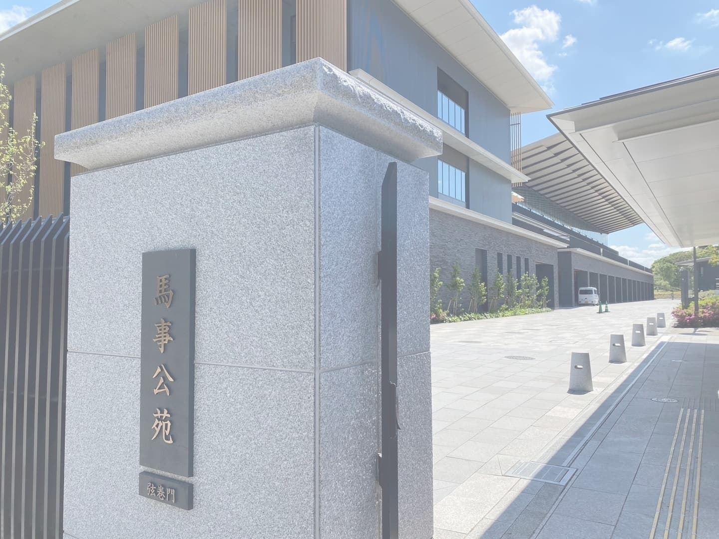 馬事公苑外構_湘南ロックガーデン