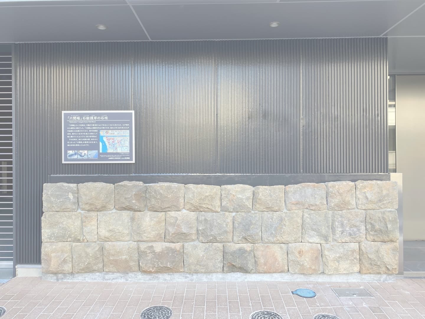 小松石雑割板_湘南ロックガーデン