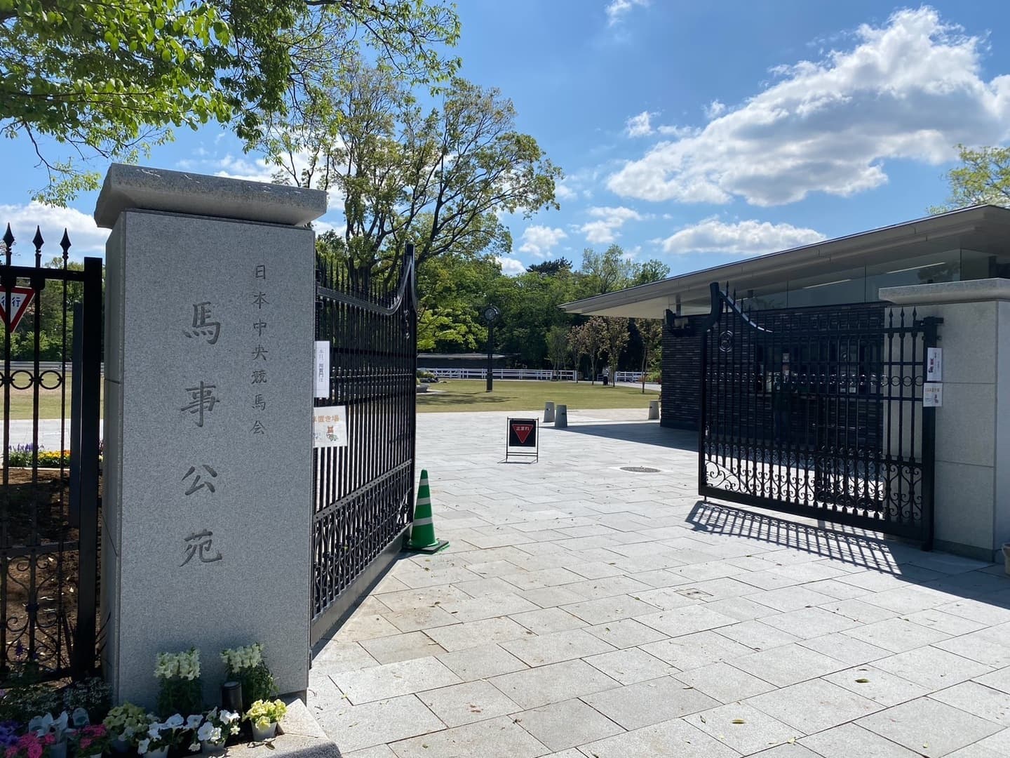 馬事公苑外構_湘南ロックガーデン