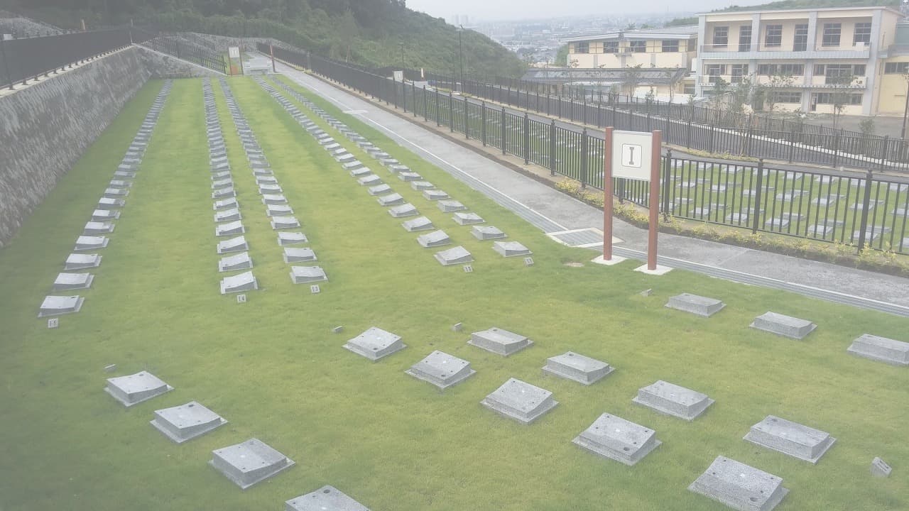 稲城府中メモリアルパーク_湘南ロックガーデン