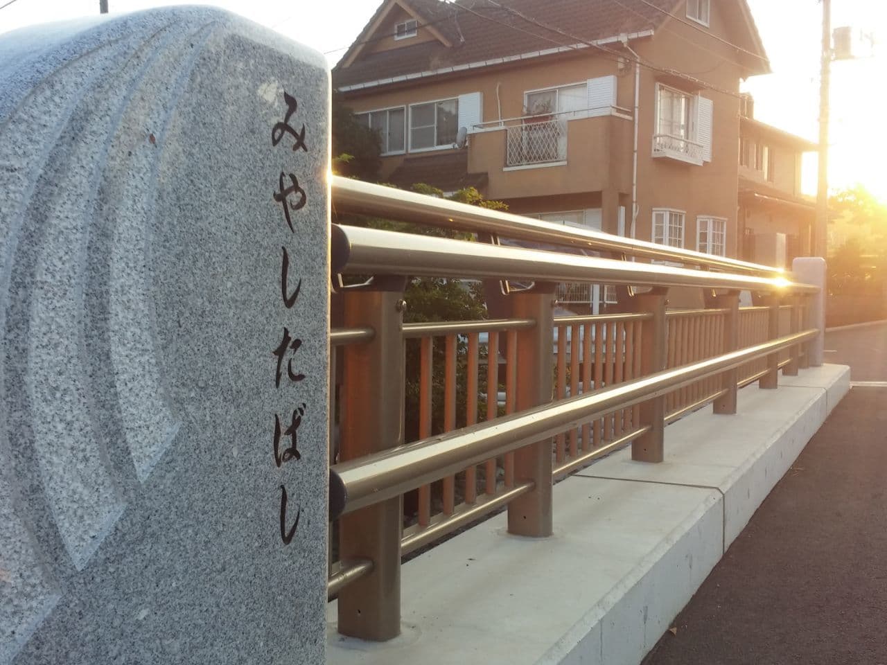 宮下橋_湘南ロックガーデン