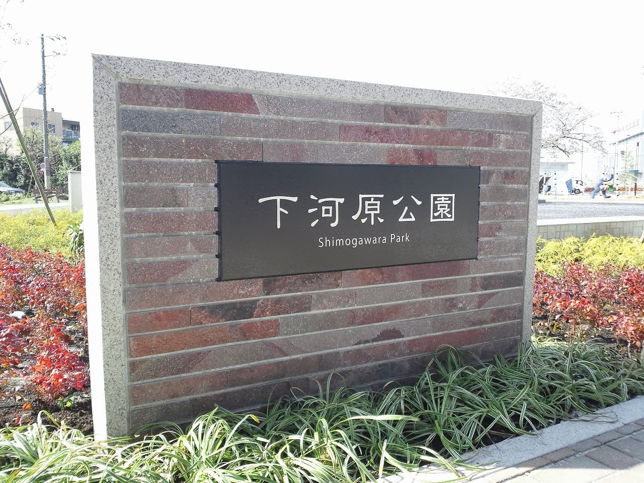 園名石_湘南ロックガーデン