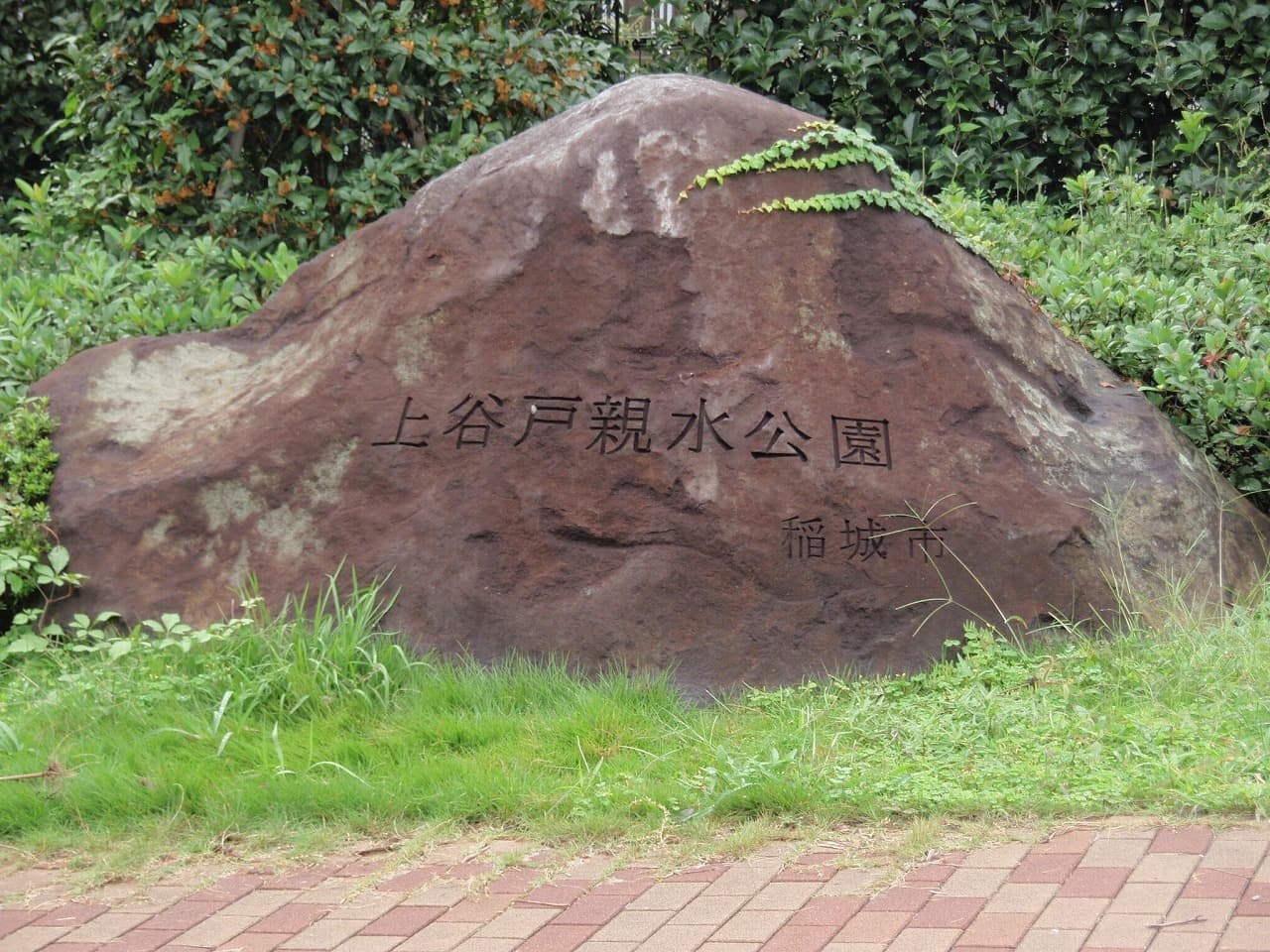 園名石_湘南ロックガーデン