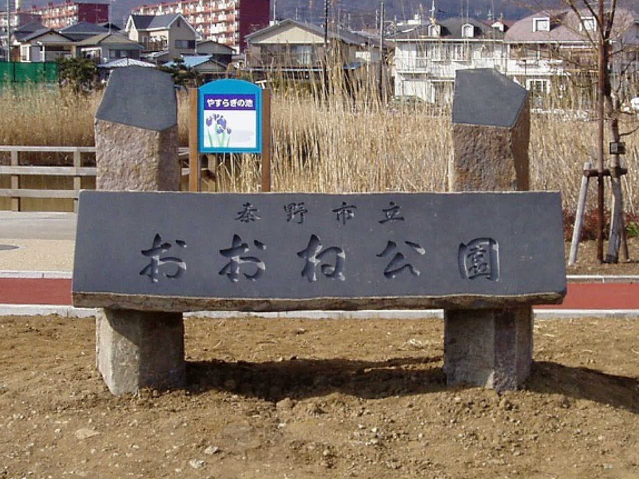 園名石_湘南ロックガーデン