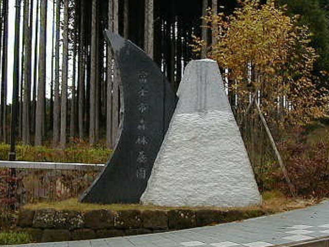 園名石_湘南ロックガーデン