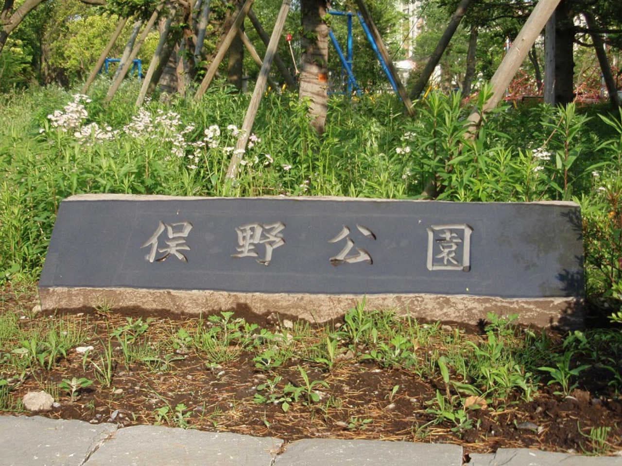 園名石_湘南ロックガーデン