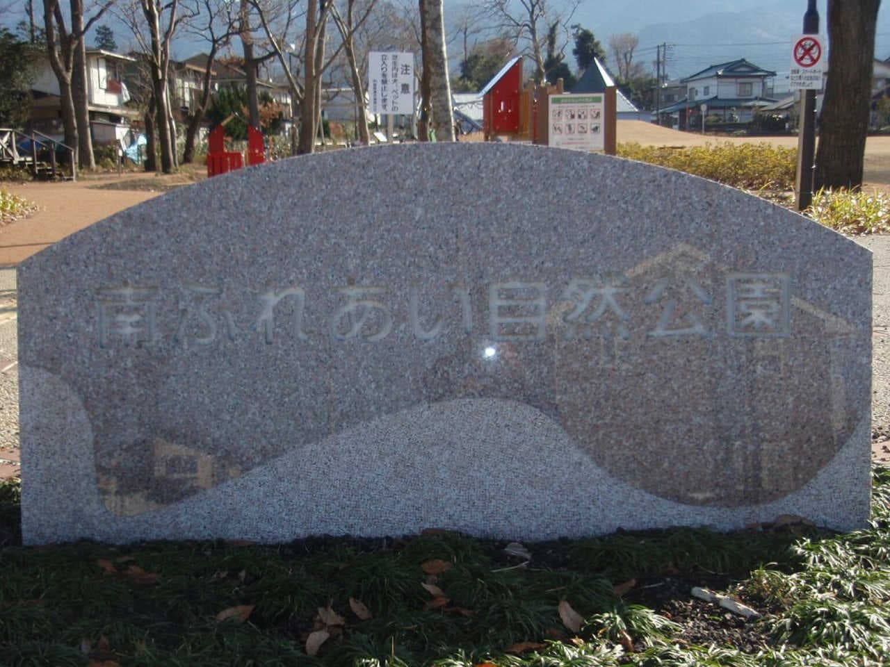 園名石_湘南ロックガーデン