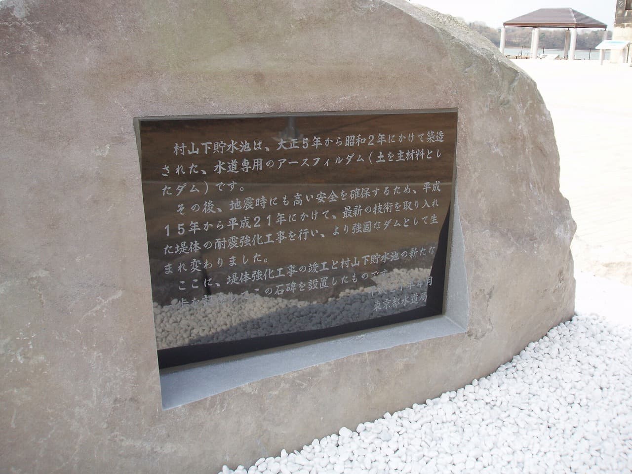 園名石_湘南ロックガーデン