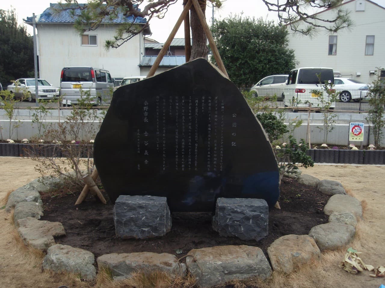 園名石_湘南ロックガーデン