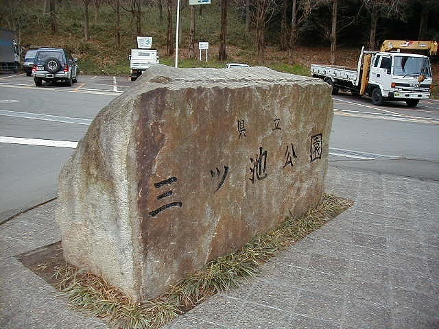 園名石_湘南ロックガーデン