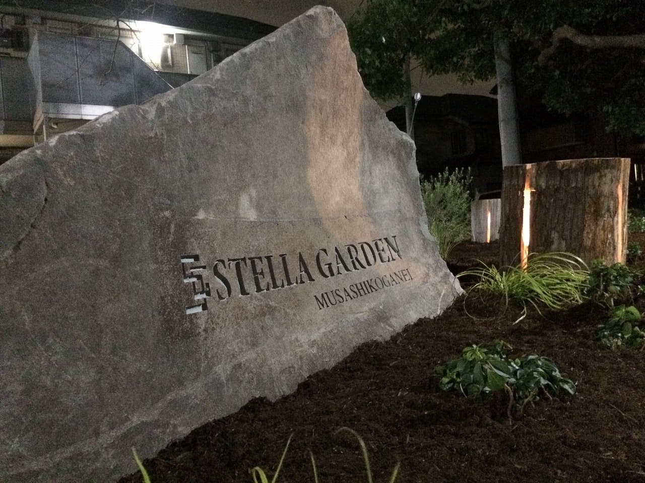 園名石_湘南ロックガーデン