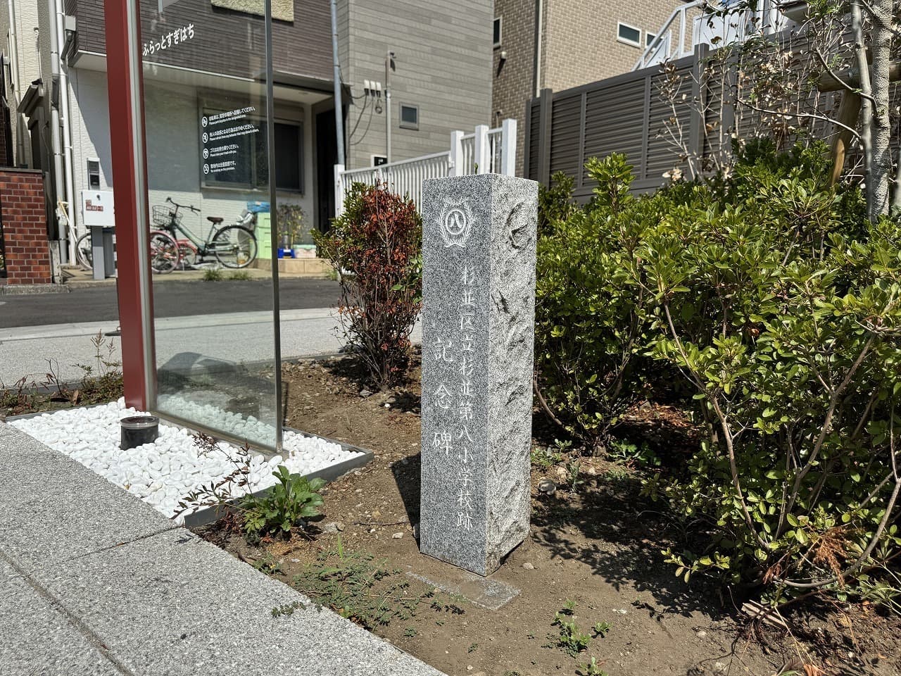 ふらっとすぎはち_湘南ロックガーデン