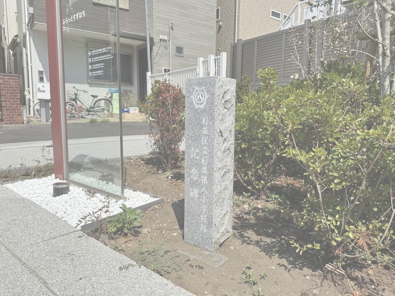 ふらっとすぎはち_湘南ロックガーデン