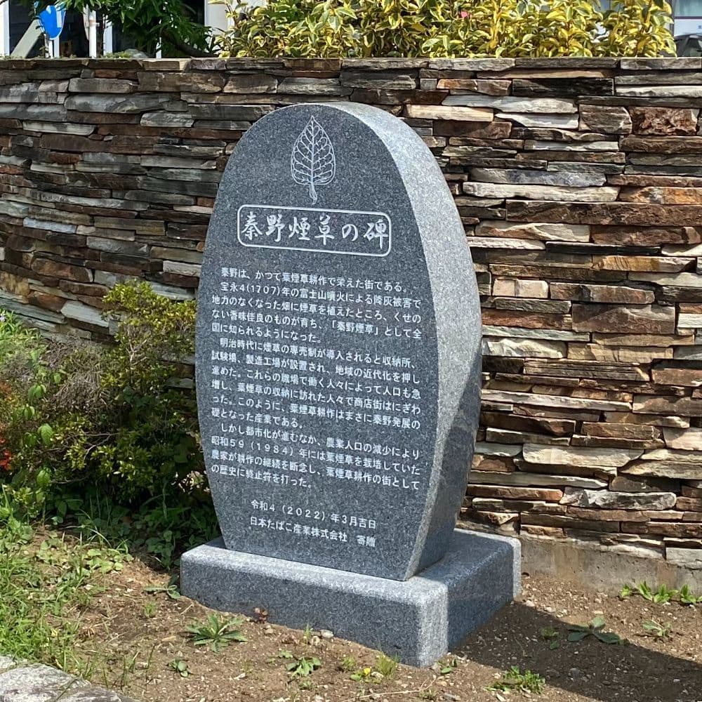 取扱商材_湘南ロックガーデン