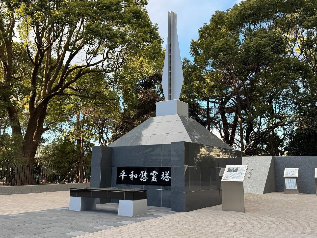 平和慰霊塔_湘南ロックガーデン