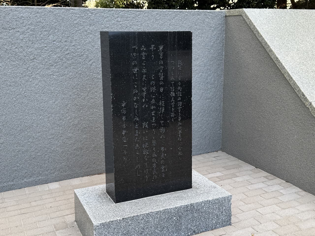 平和慰霊塔_湘南ロックガーデン